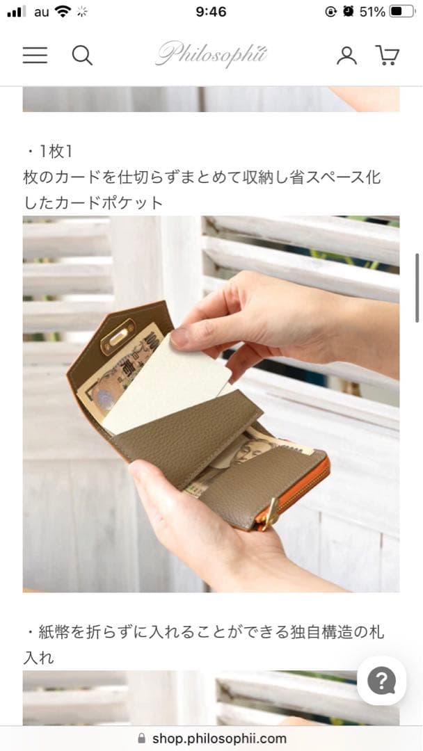 未使用レザーアトリエフィロソフィ三つ折り牛革財布ブラック