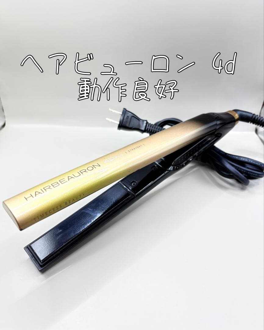 ヘアビューロン リュミエリーナ 4D Plus 正規品 329