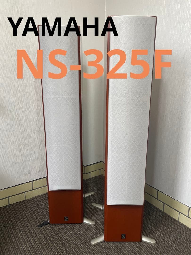 YAMAHA ヤマハ NS-325F トールスピーカー ペア ブラウン