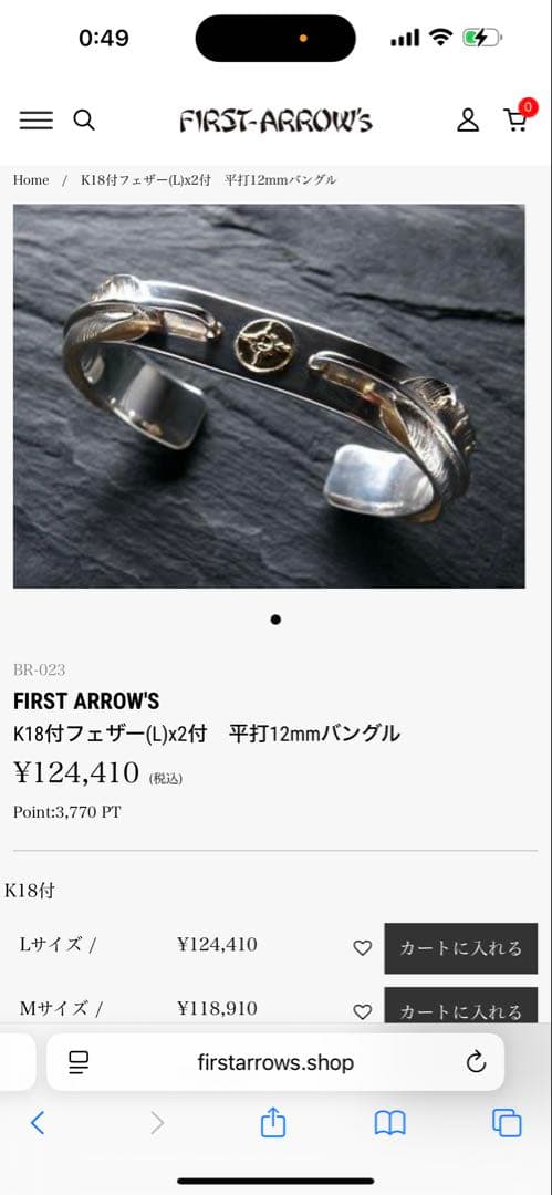 First arrows シルバー ツイストデザイン バングル