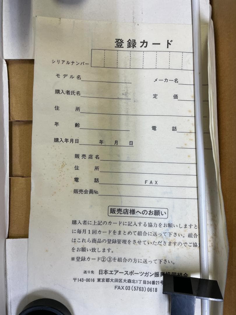 トイガン MARUZEN APS-2