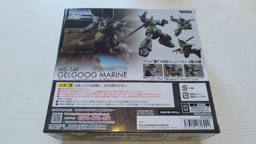 ROBOT魂 MS-14F ゲルググM　【未開封】