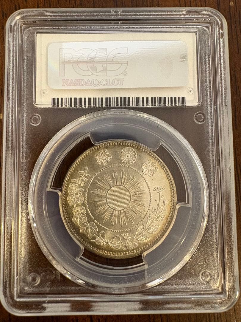 旭日竜小型50銭銀貨 明治4年 PCGS MS65