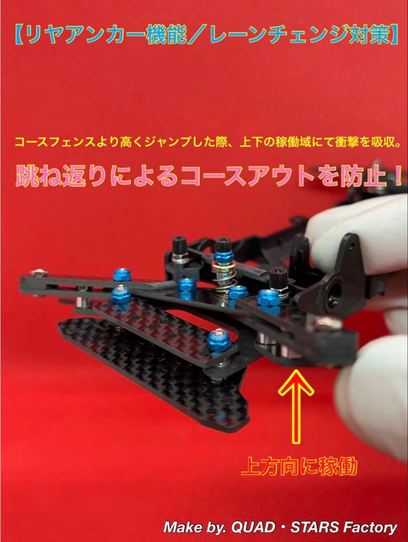 【MARU@】2軸ATスラダン＋フロント提灯＋1軸アンカー＋モーター押さえ