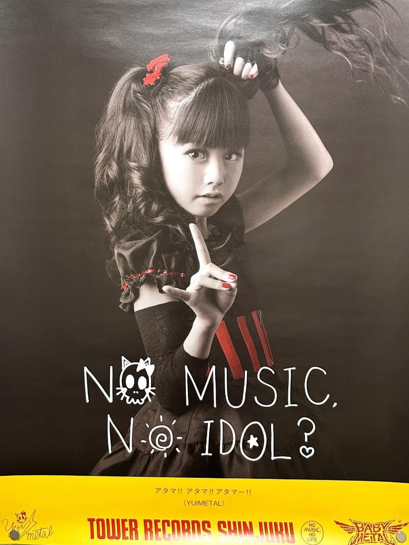 美品♡BABYL YUIL タワーレコード 限定 ポスター