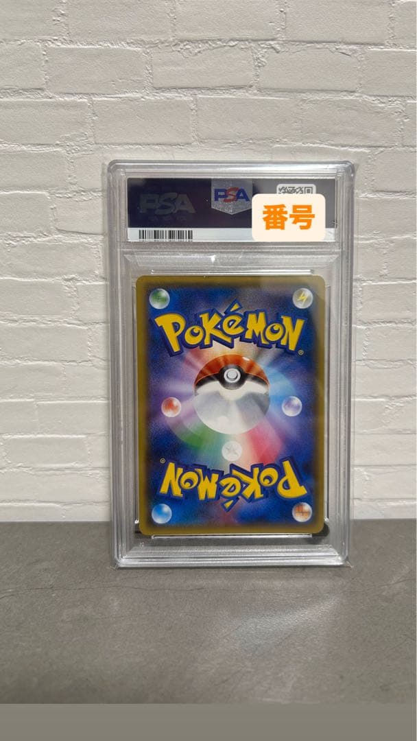 桜アフロのピカチュウ PSA10 プロモカード