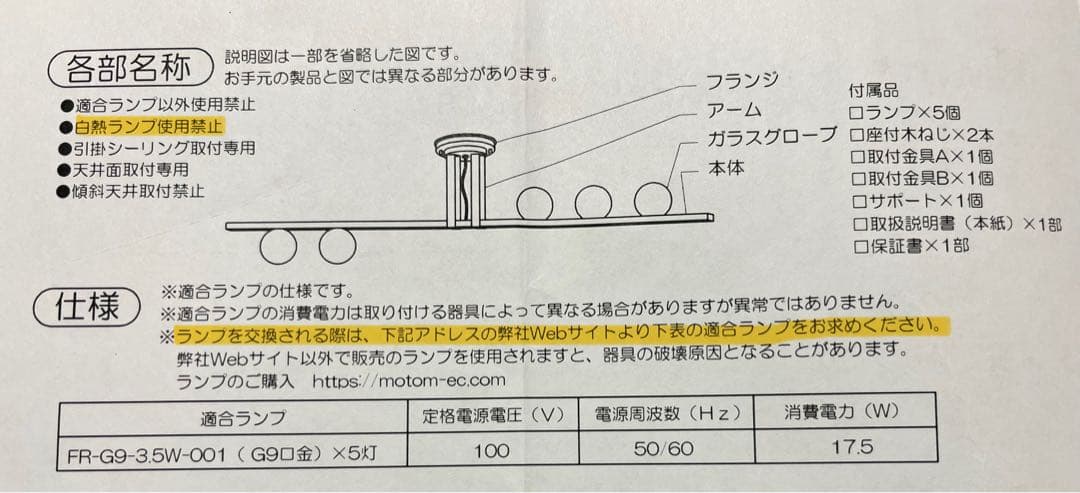 FLYMEeシーリングライト、ホワイト