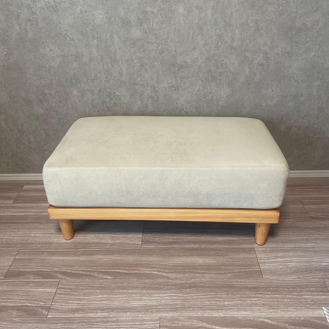 【FINE KAGU】Soroi オットマン(リップルベージュ)