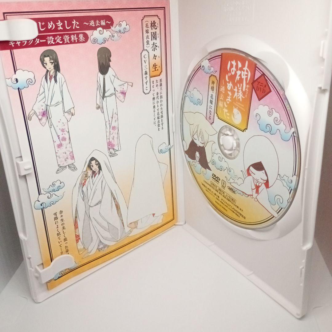 神様はじめました 24巻 DVD付限定版 箱傷みあり