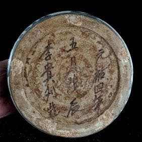 宋代の磁州窯で「幾年幾年」の文様が描かれた鉢