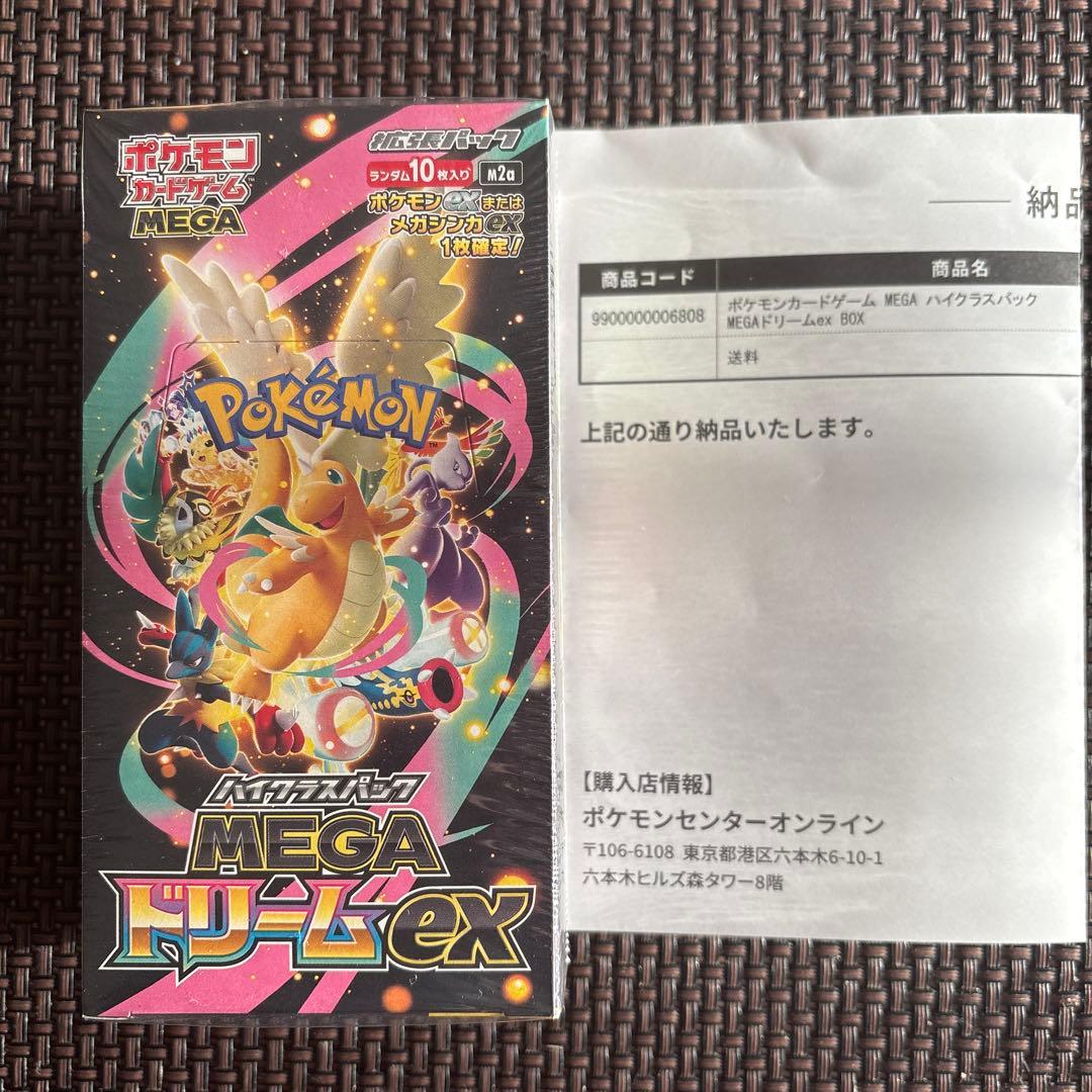 MEGAドリームex 未開封シュリンク付き