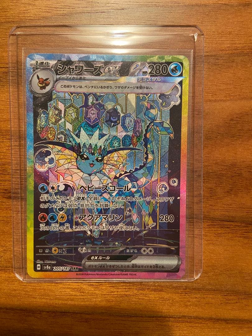 【美品】ポケモンカード　テラスタルフェスex ブイズ　sar コンプ