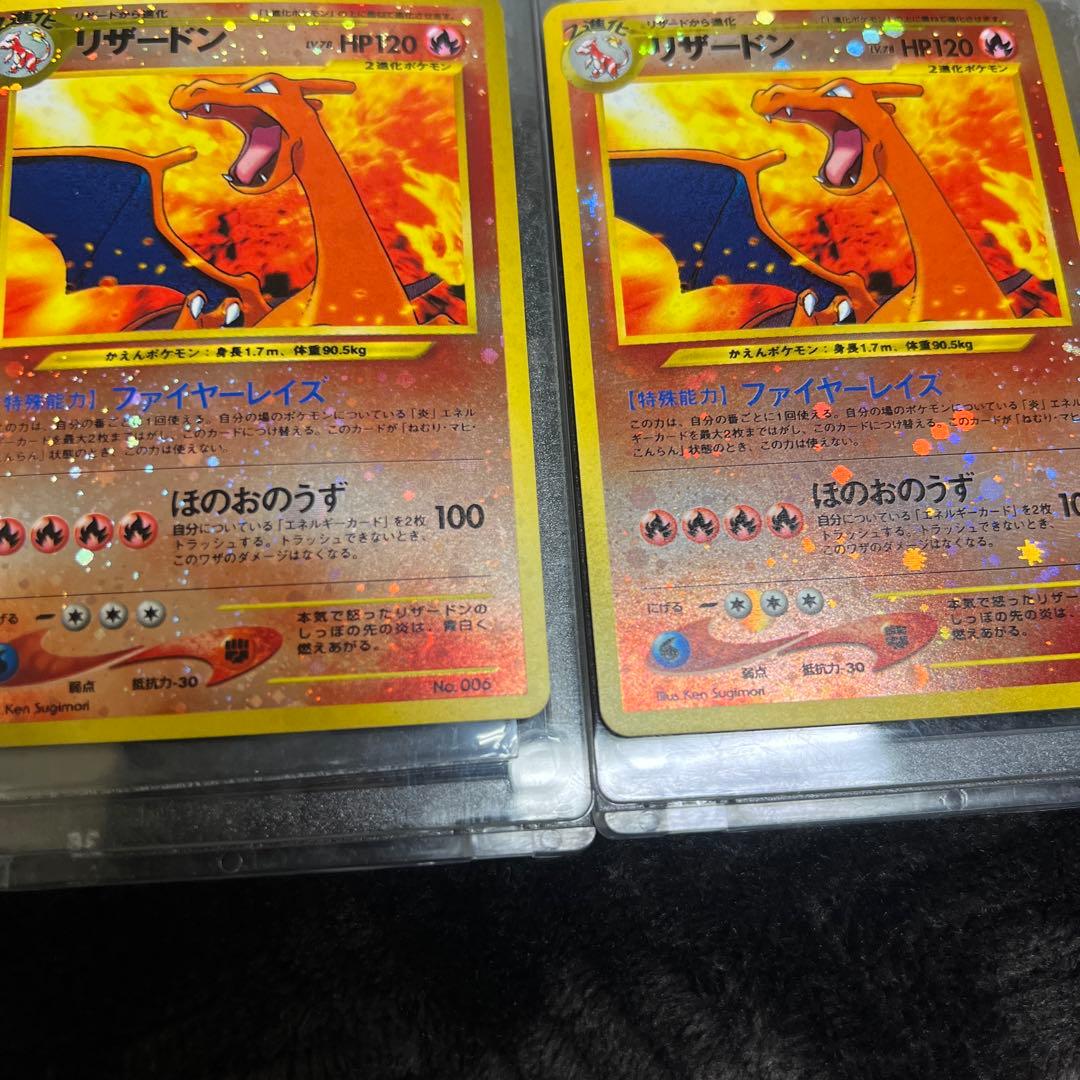 【美品〇】ポケカ　旧裏　ポケモンカード　リザードン2枚セット