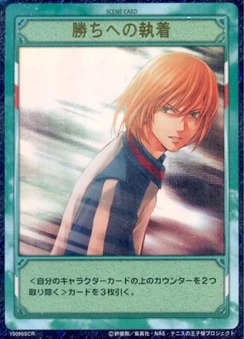 未開封 新テニスの王子様 テニプリ カード 氷帝再び！ ボックス リョーマ 不二