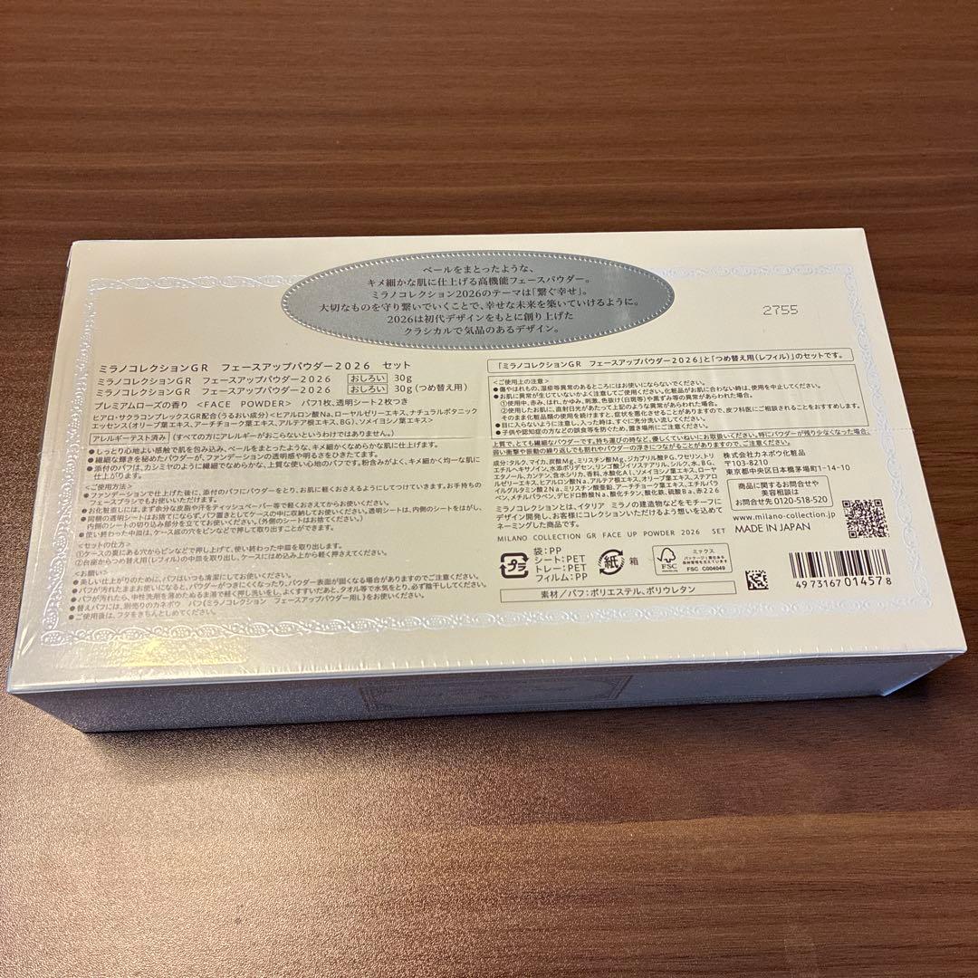 ミラノコレクション GR 2026