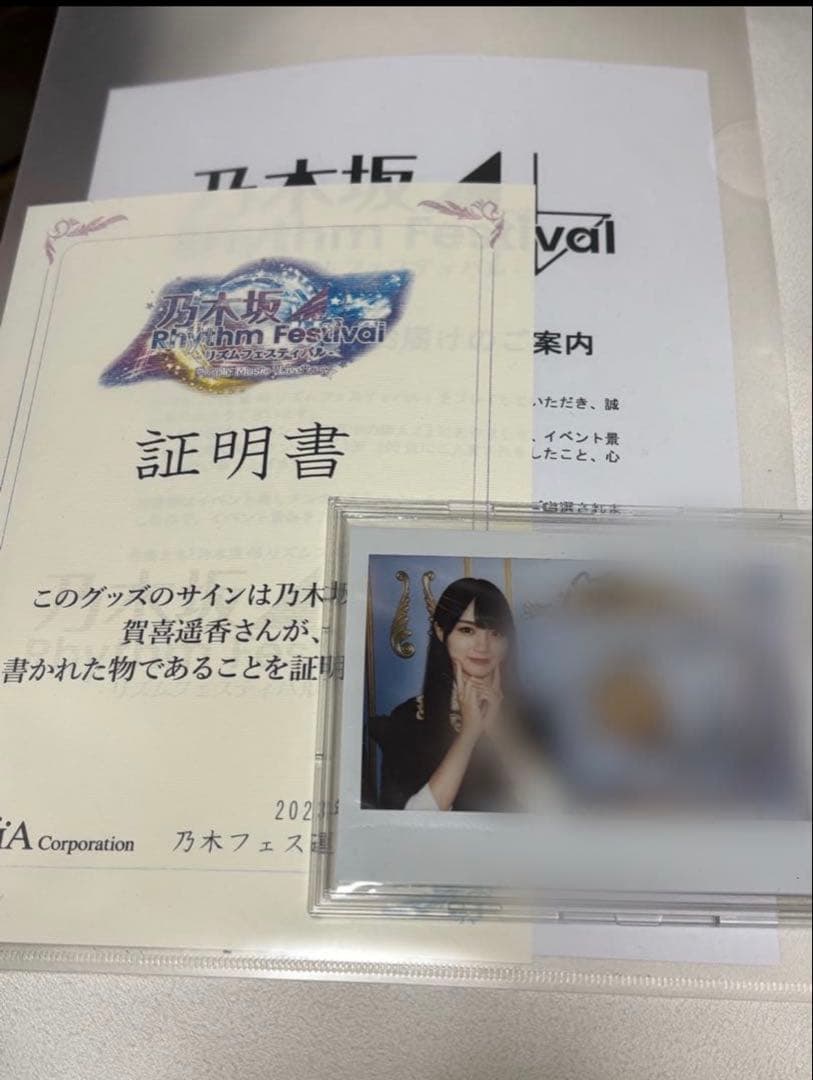 乃木坂46 賀喜遥香　直筆サイン入りチェキ　乃木フェス