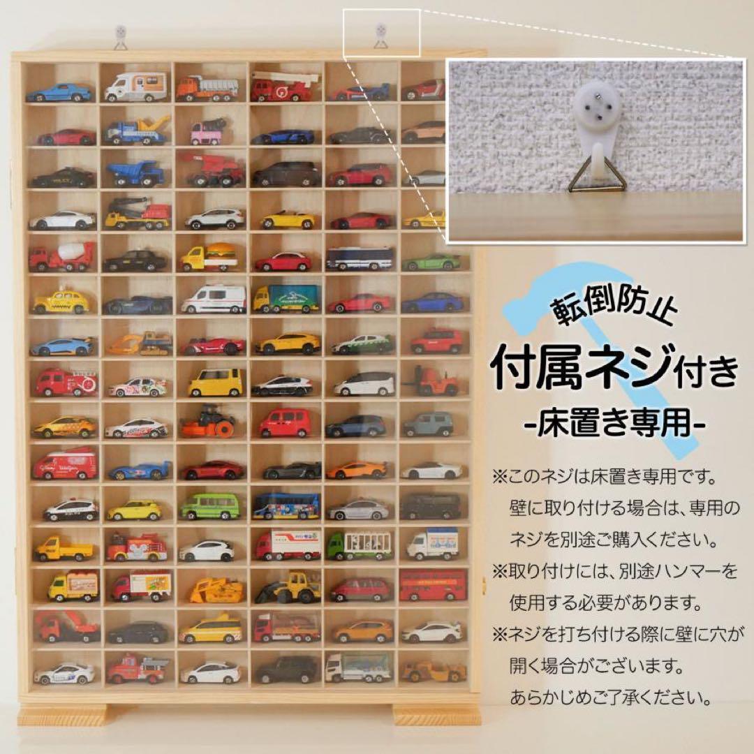 新品*ミニカーケース トミカケース90台R2149ミニカー 収納ケース ボックス