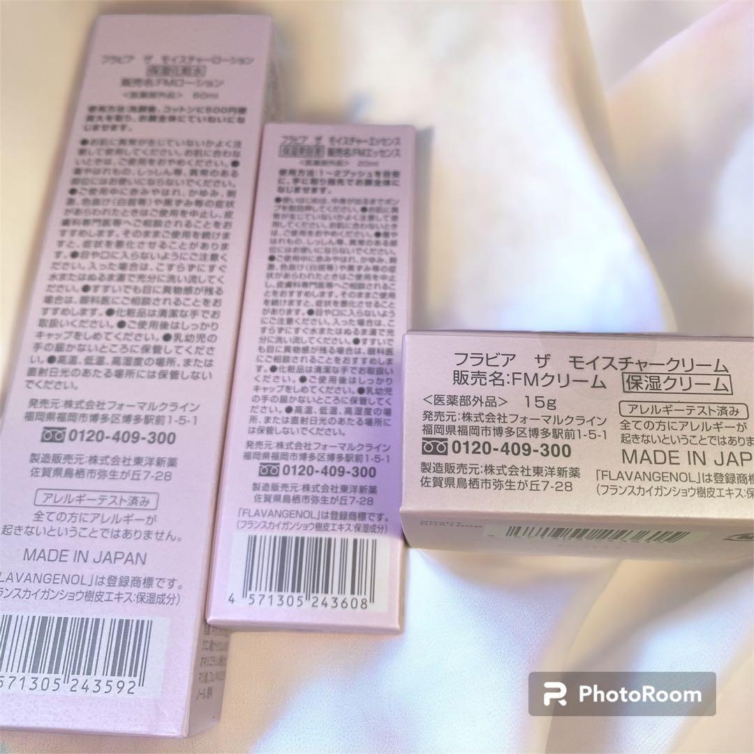 【超特価】フォーマルクライン ザモイスチャー基本三点２セット＋シワ改善導入美容液