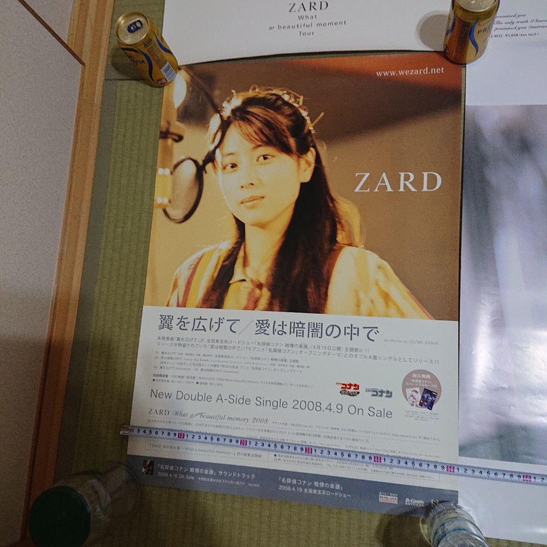 ZARD　坂井泉水　ポスター　7枚セット
