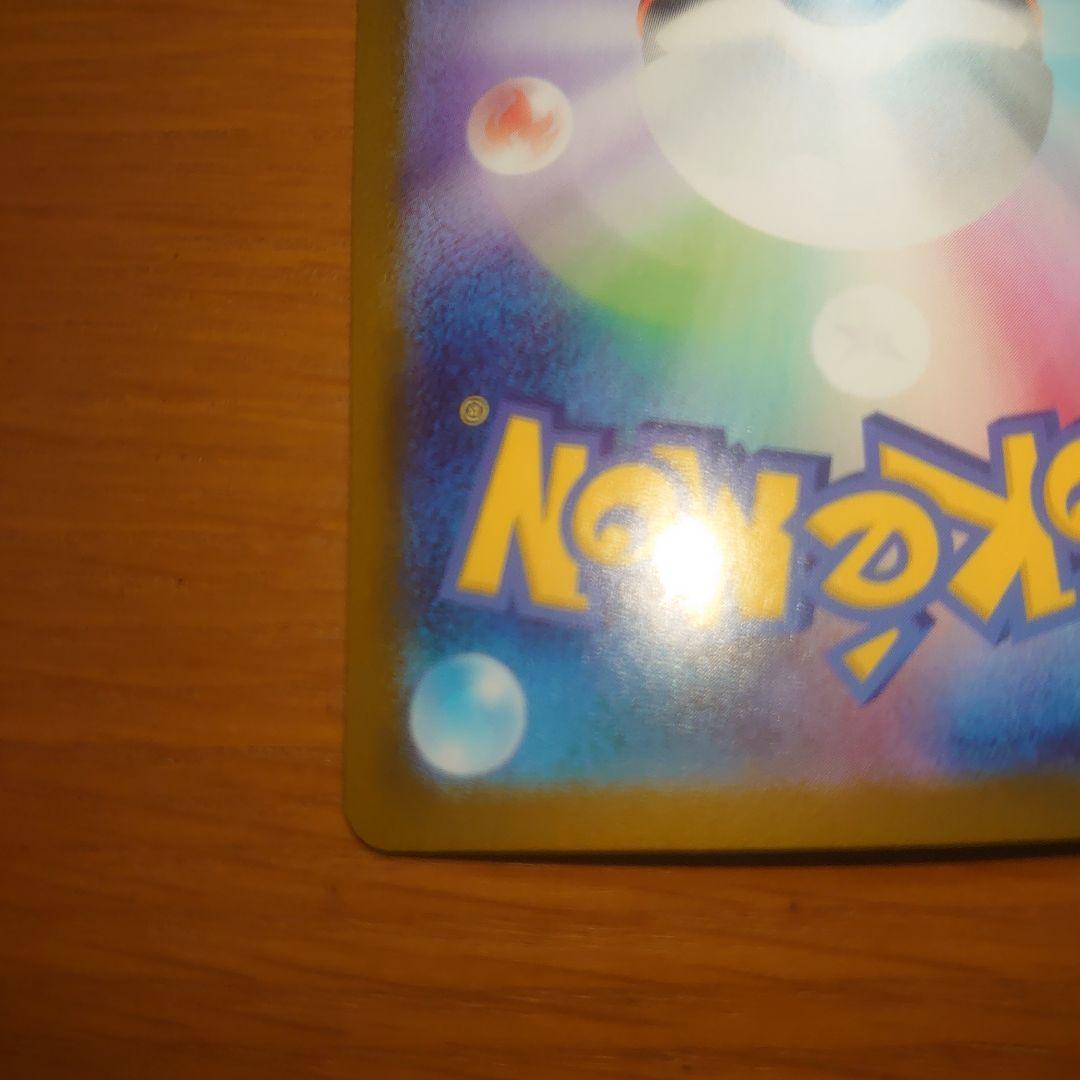 （最終値下げ限界）ピカチュウex　SAR