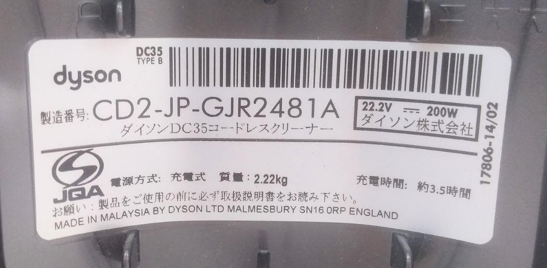 ●DC35●V5●ダイソン コードレススティック掃除機●dyson(2)