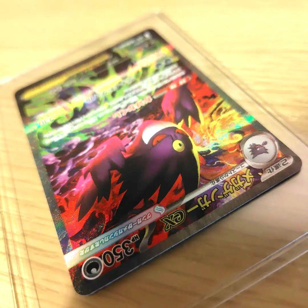 【メガゲンガーex SAR︰MEGAドリームex】