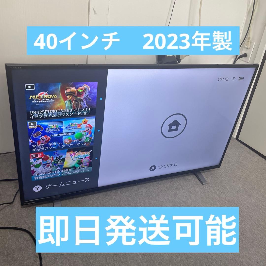 大画面液晶テレビ 40インチ　東芝　40V34 2023年製　即日可　激安