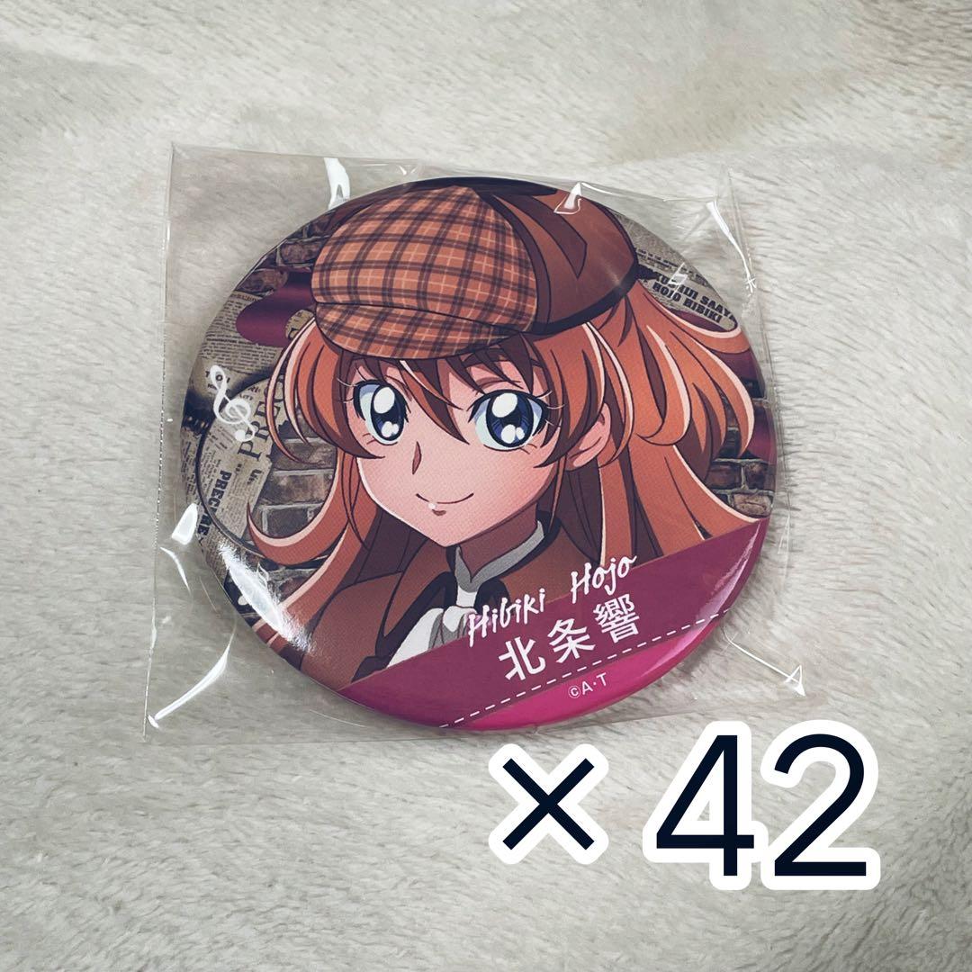 プリキュア　プロダクションプリキュア　缶バッジ　北条響