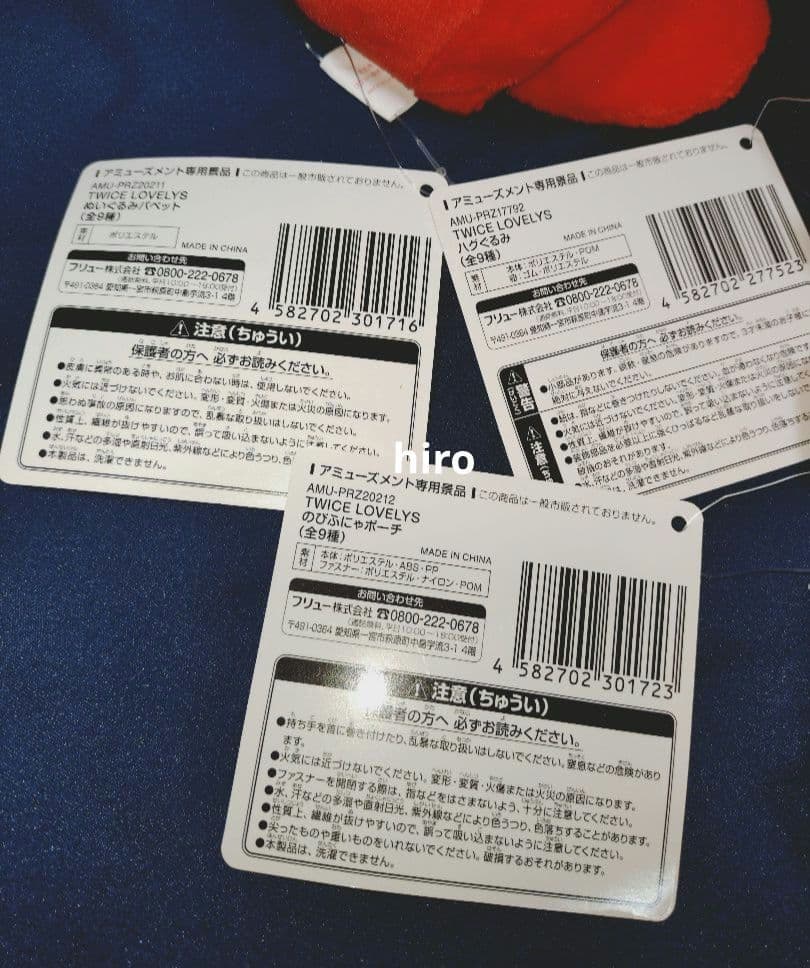 TWICE LOVELYS チェンブリー チェヨン 7点 GiGO