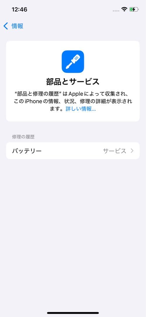 iPhone12Pro 128G【No.5499】