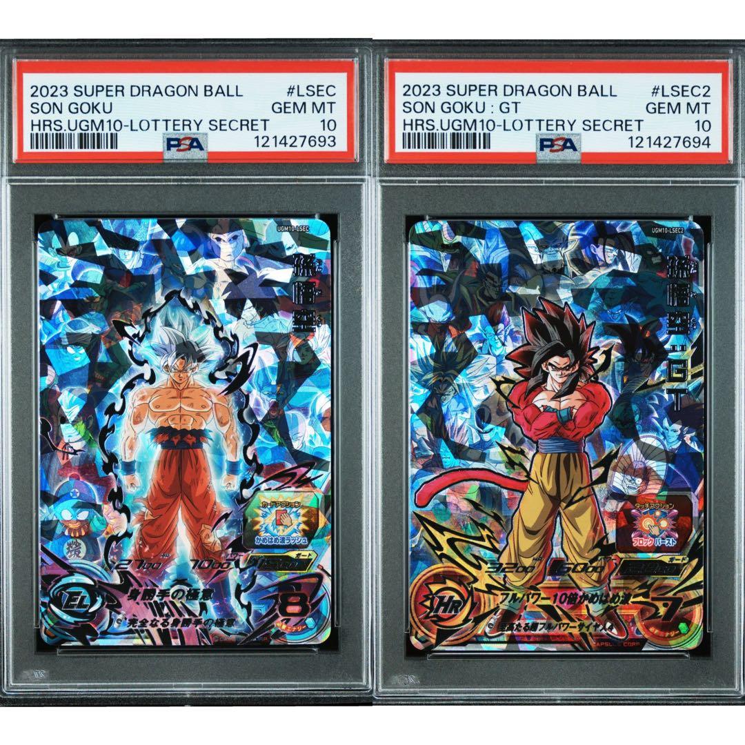 【PSA10】ドラゴンボールヒーローズ　ugm10-lsec 孫悟空　GT