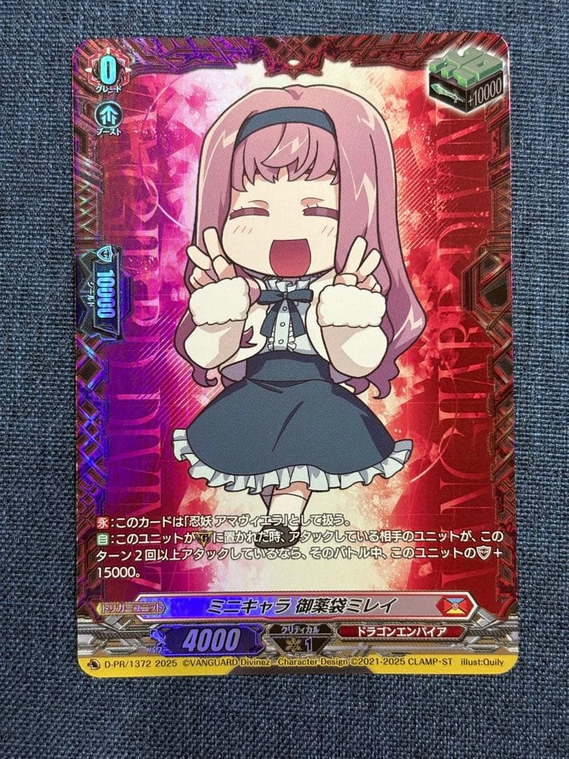 ヴァンガード　ミニキャラ 御薬袋ミレイ　fr