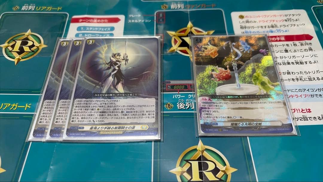 ヴァンガード　アルフレッド　構築済みデッキ