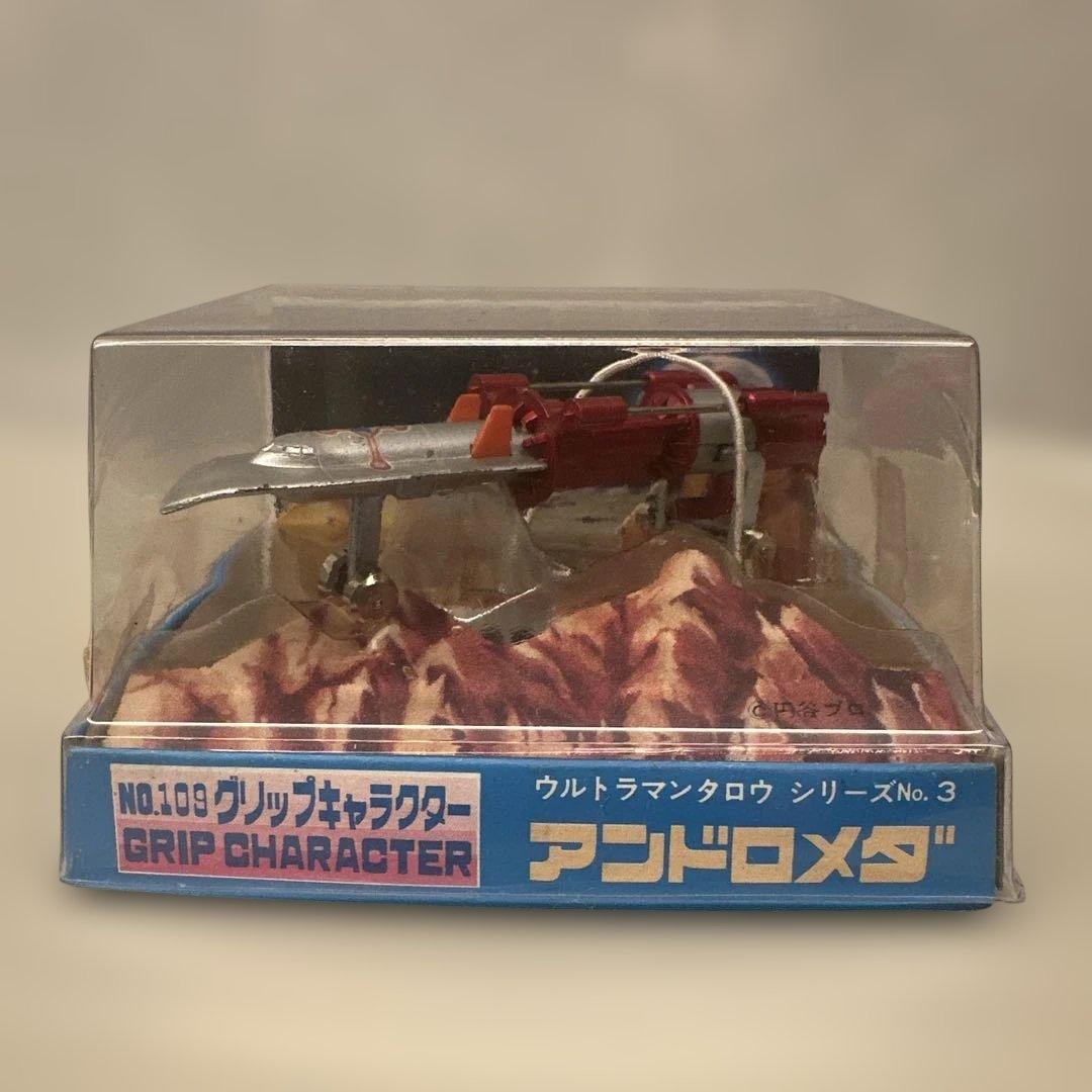 ウルトラマンタロウシリーズNo.3 アンドロメダ　超希少　年代物　レトロ玩具