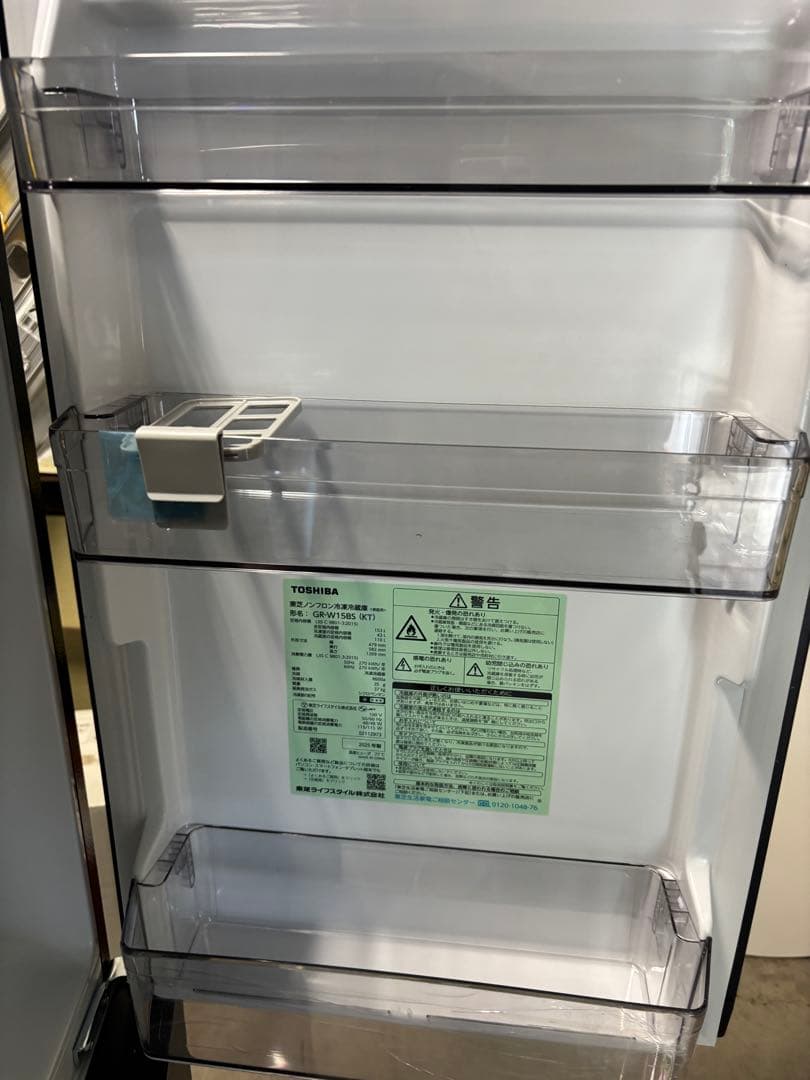 ほぼ未使用美品 TOSHIBA 東芝 冷蔵庫 GR-W15BS2025年