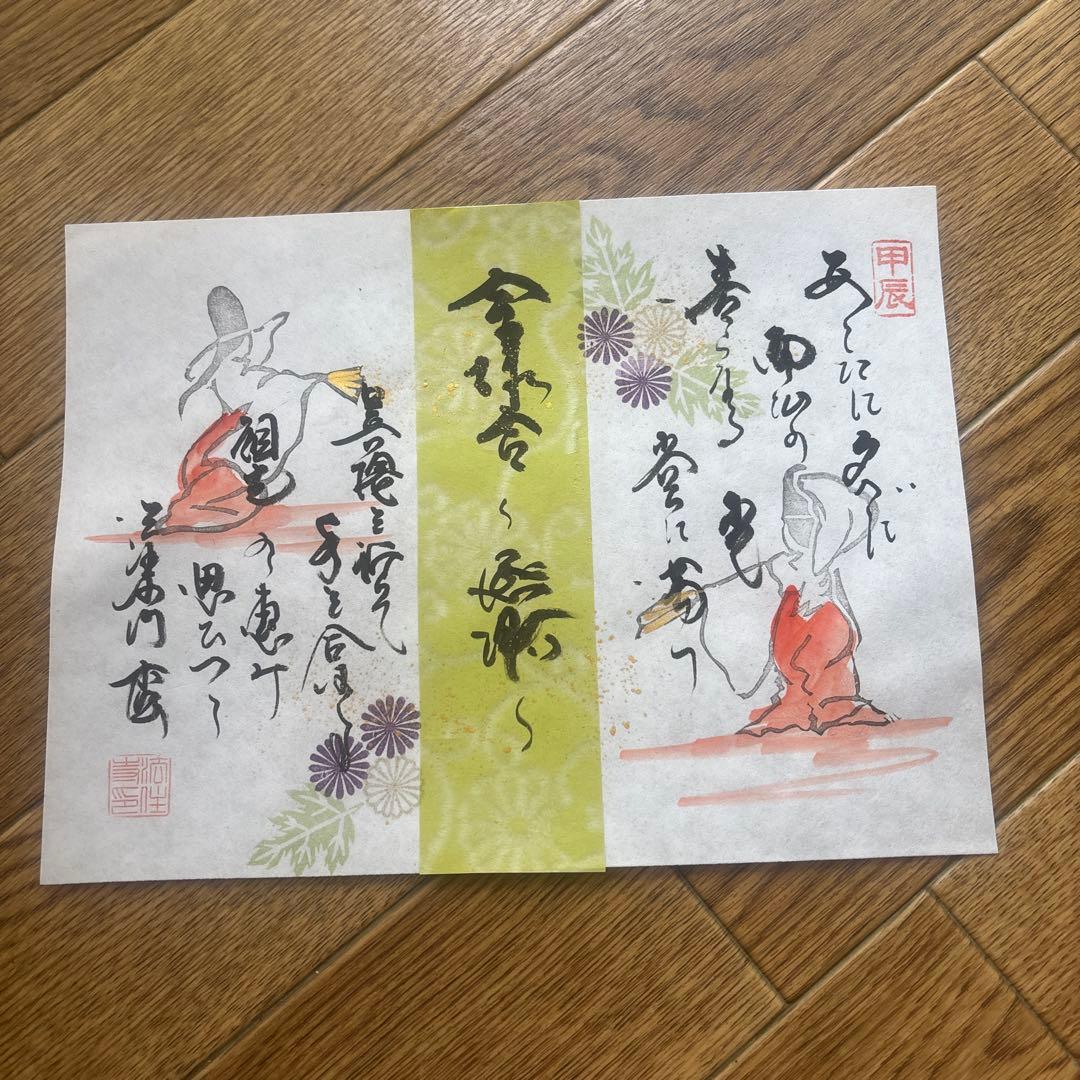 法住寺♡身代わり不動尊／数量限定／住職様直描き