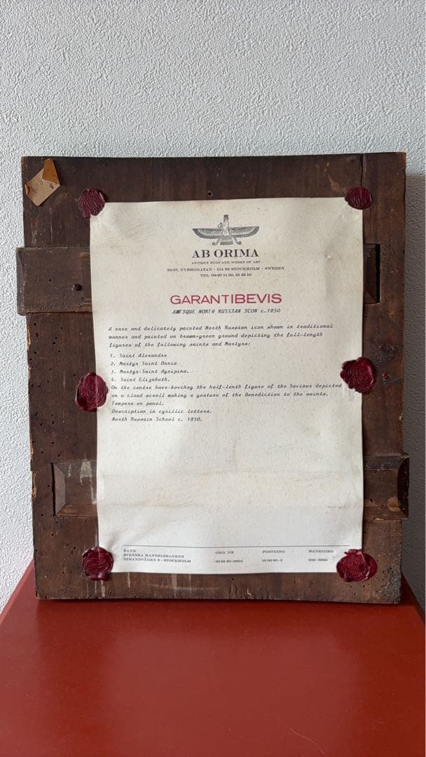 ロシア正教　イコン　アンティーク