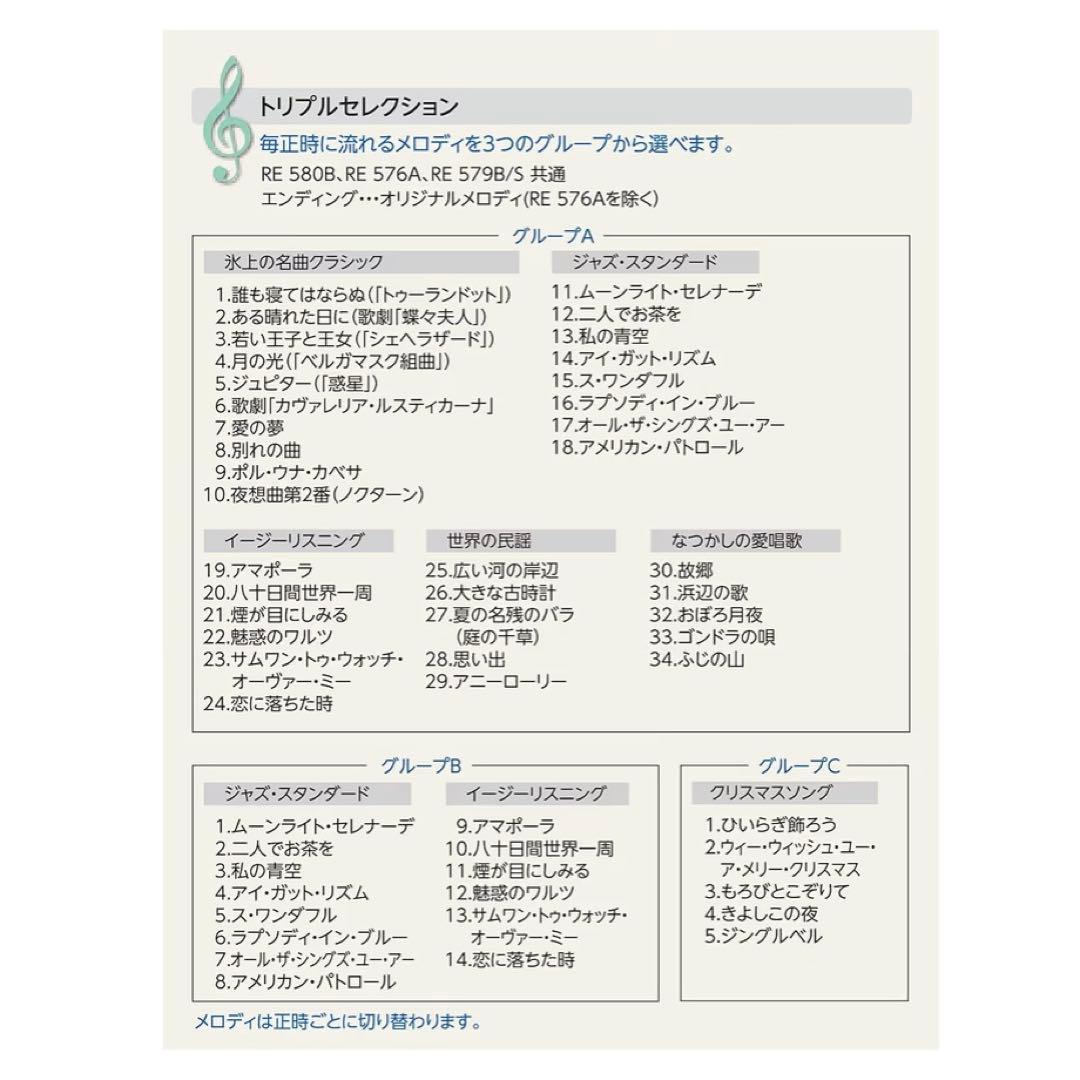 美品✨セイコークロック からくり掛け時計 正時パフォーマンス＆メロディセレクト