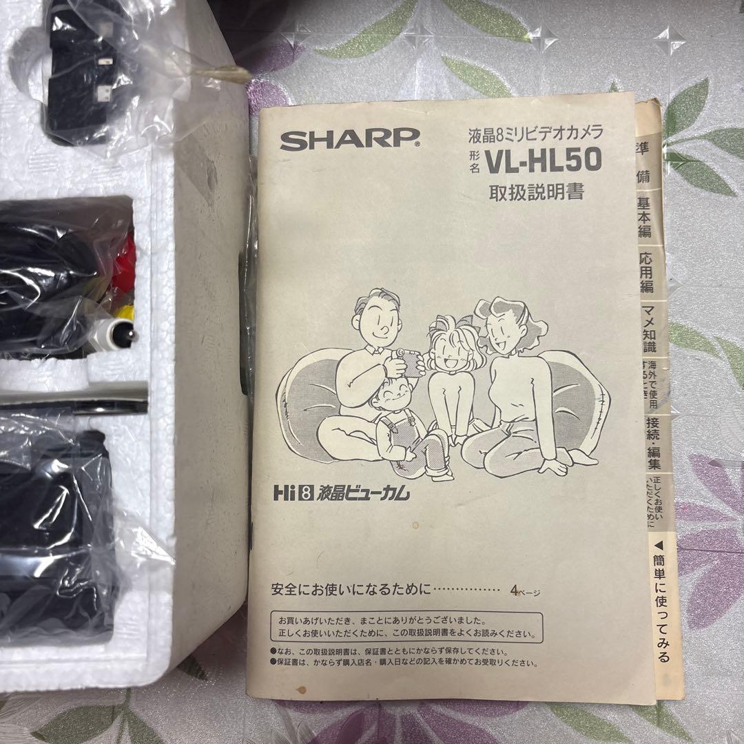 SHARP　VL-HL50　Hi8　8mm対応　セット
