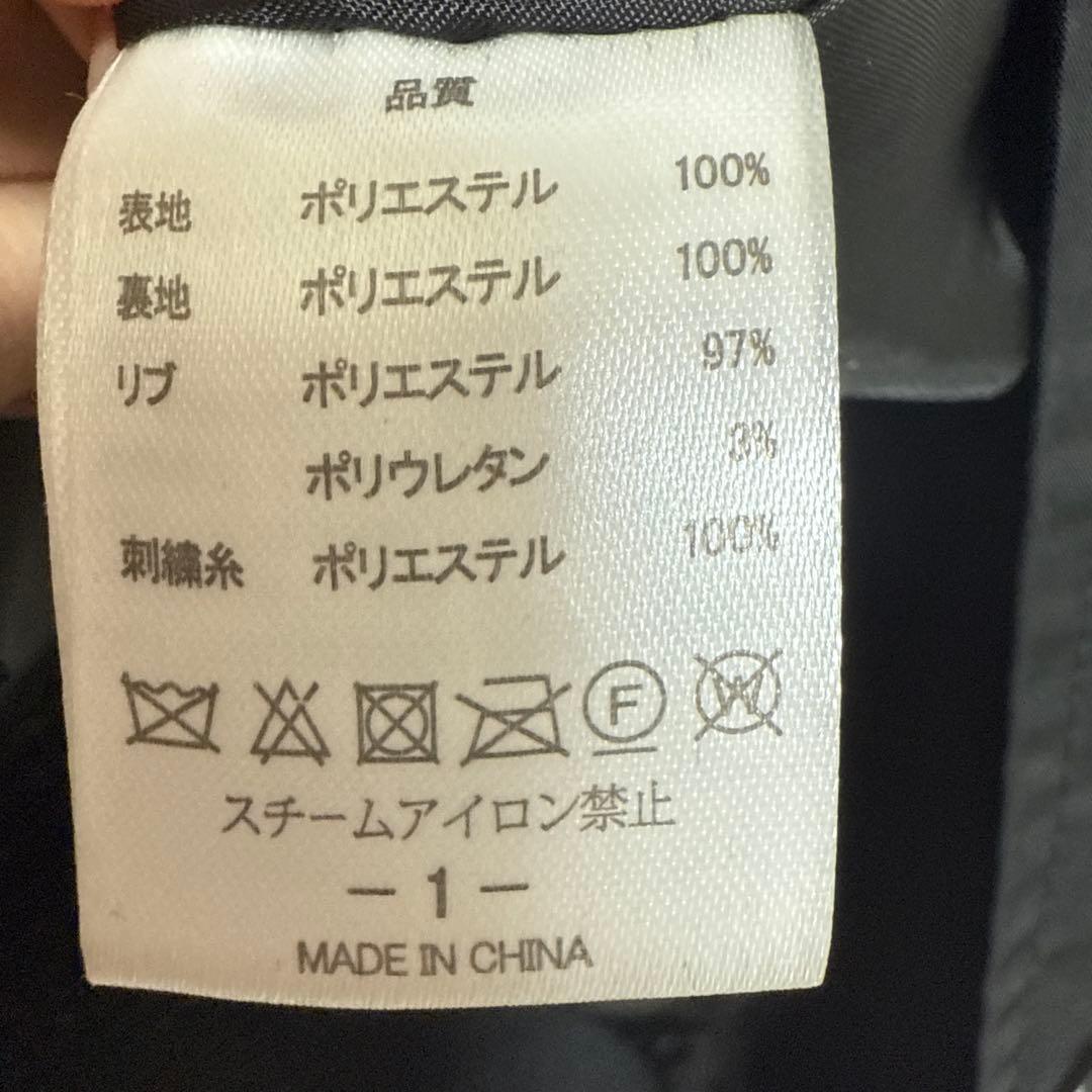 UVERworld スタジャン サイズ1