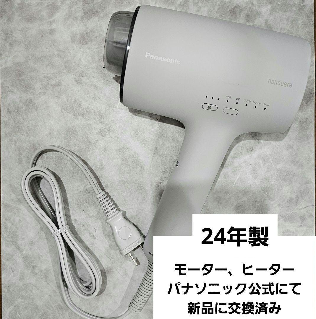 Panasonic　パナソニック　ナノケアドライヤーEH-NA0J 24年製