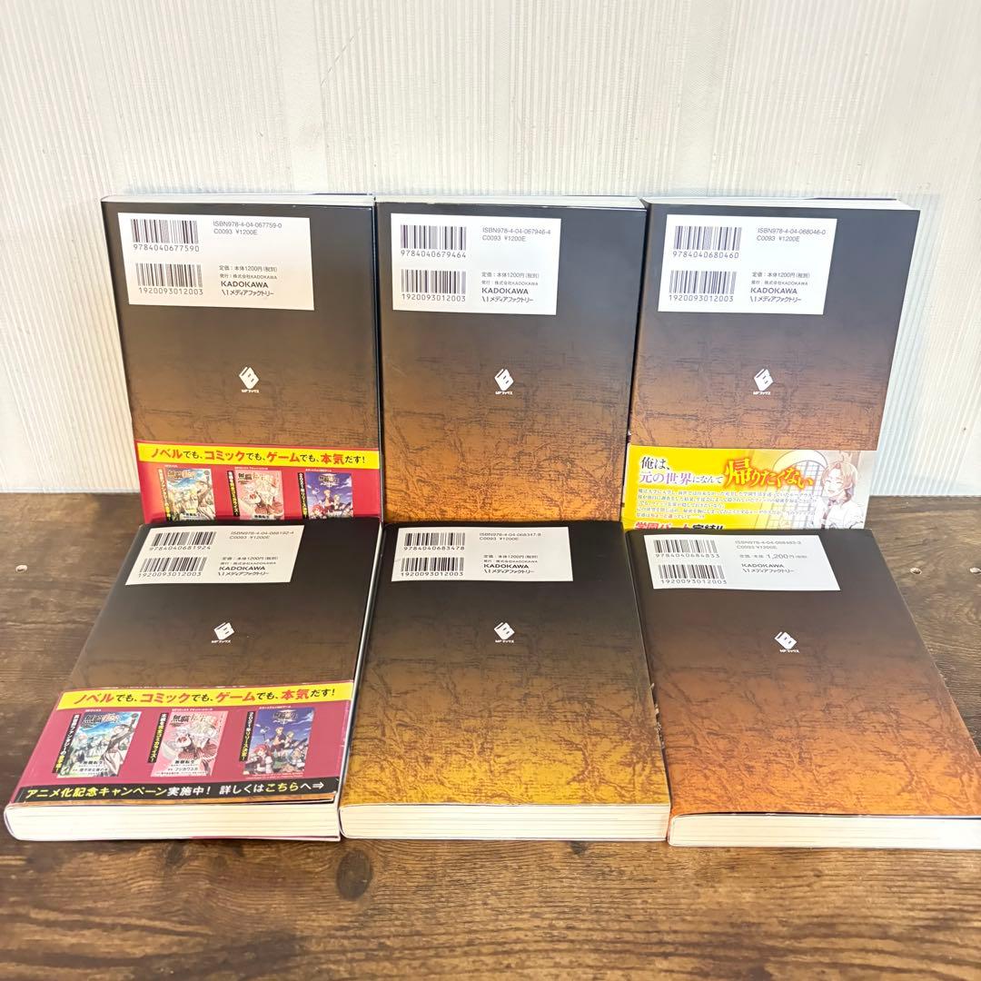 美品　無職転生〜異世界行ったら本気だす〜1〜26巻　関連本4冊　全巻セット