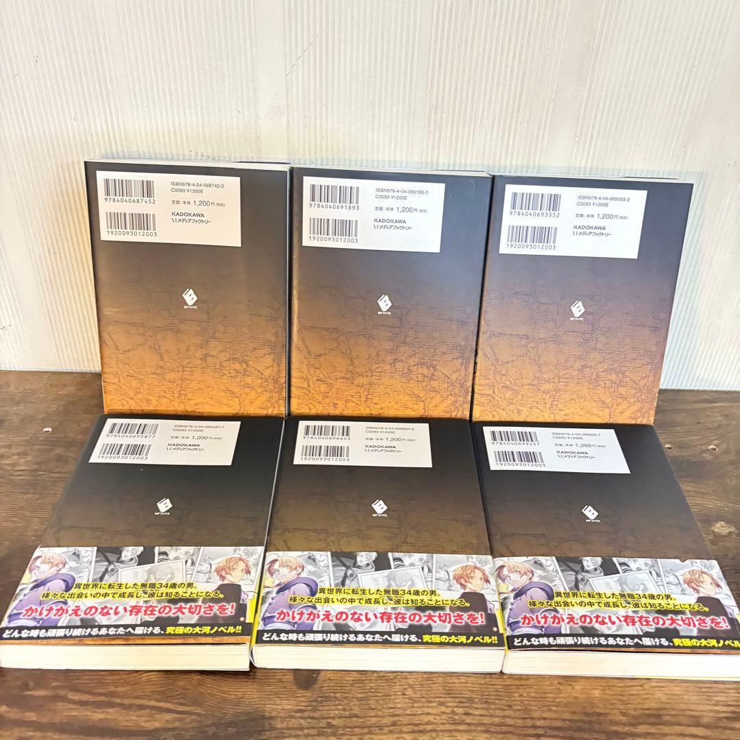 美品　無職転生〜異世界行ったら本気だす〜1〜26巻　関連本4冊　全巻セット