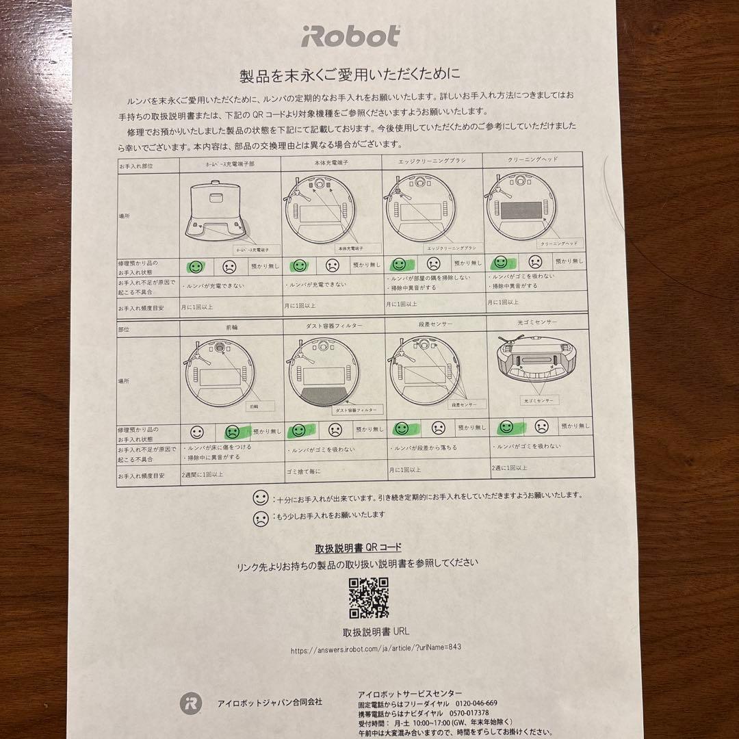 ルンバ コンボ j9+SD C955860