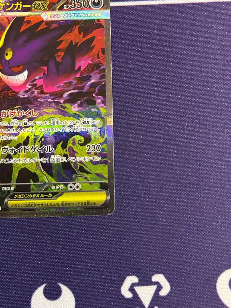 メガゲンガーex sar SAR