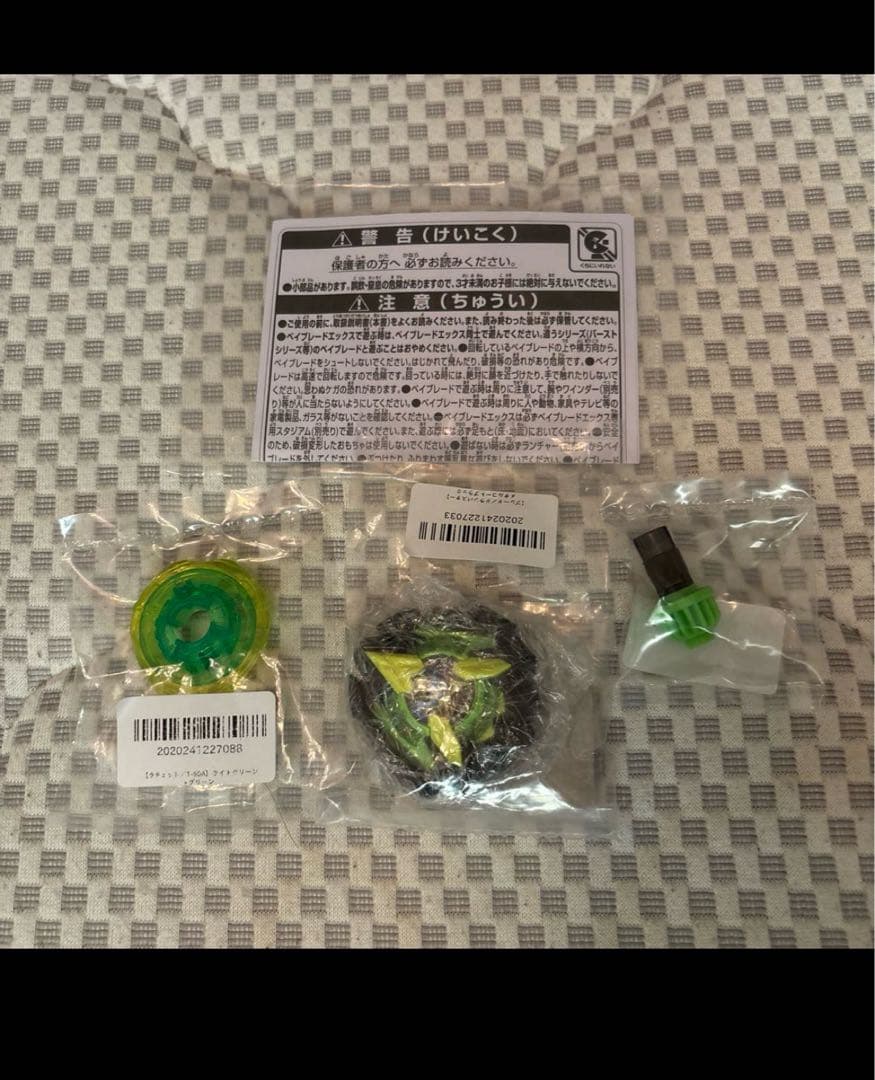 (まとめ売り)ベイブレード カラーチョイスブースター ドランバスター