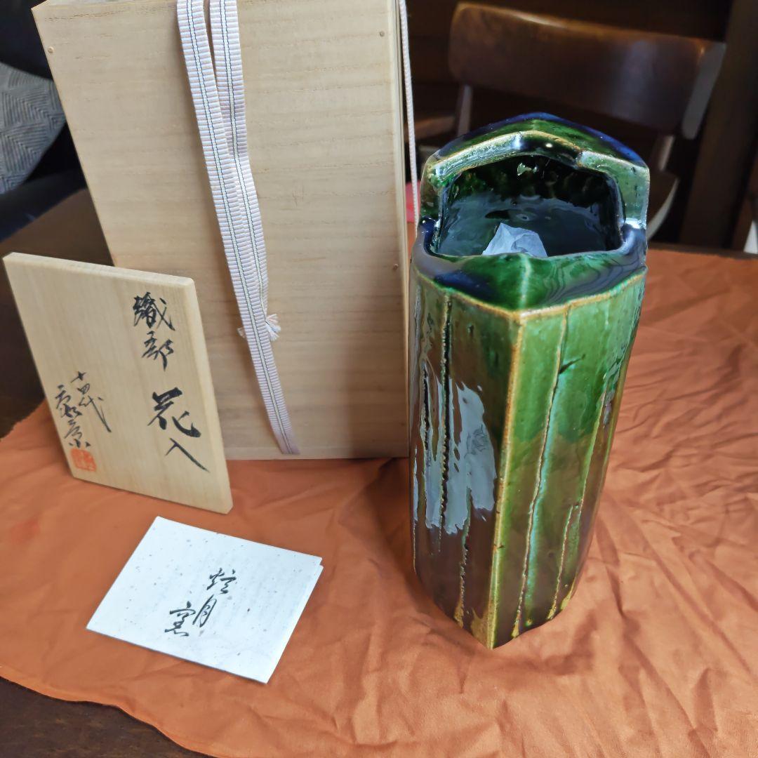 織部　美濃陶器花入 木箱付き　康景