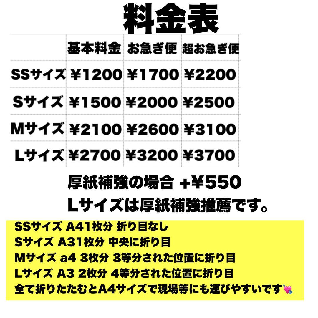 連結うちわ文字 連結文字パネル オーダー ファンサ ハングル ネームボード