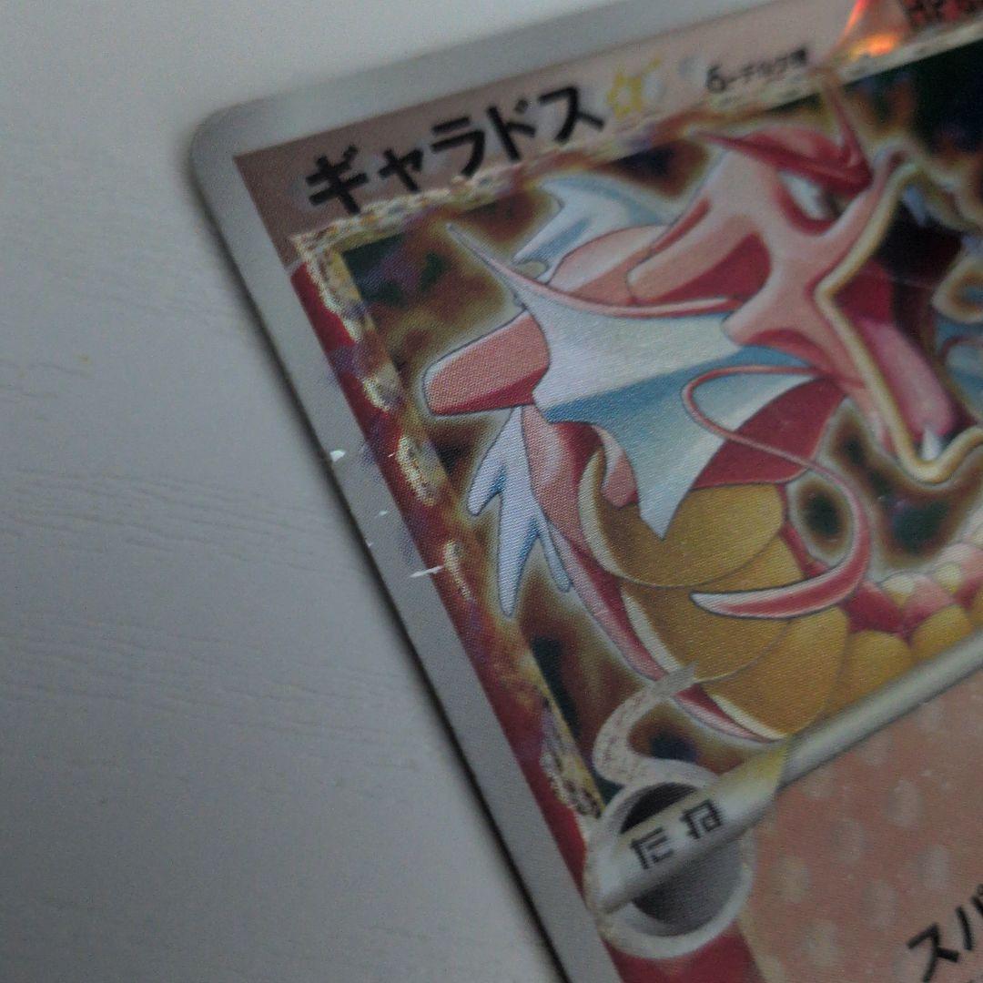 ギャラドス　スター　デルタ種