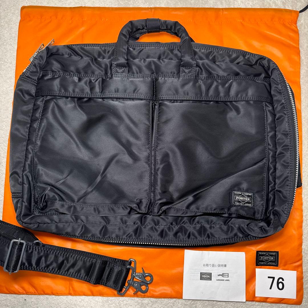 76 極美品　ポーター　タンカー　ビジネスバッグ　3way